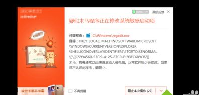 win7系統中創建reg文件具體操作步驟