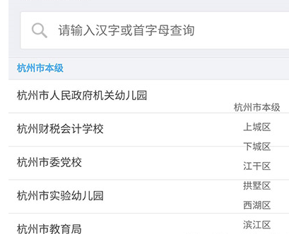支付寶中為中小學(xué)大學(xué)繳費具體操作方法
