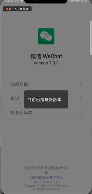 微信中發表情紅包具體操作方法