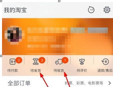 在淘寶里申請退貨退款操作過程