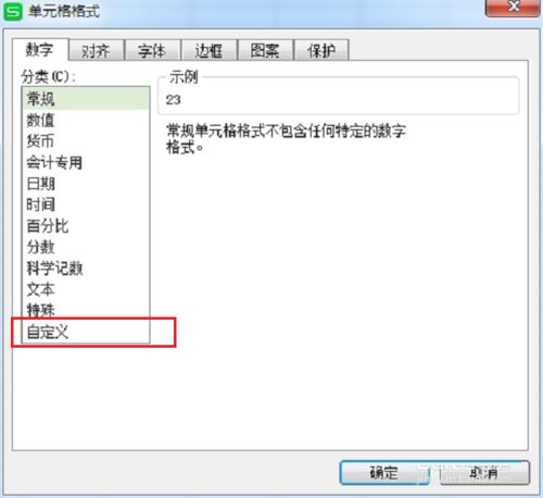 wps中將表格中內(nèi)容隱藏具體操作方法