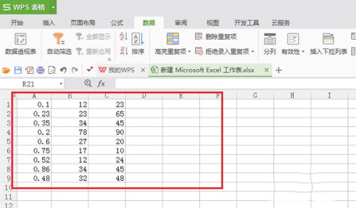wps中將表格中內(nèi)容隱藏具體操作方法