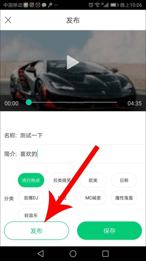 酷狗鈴聲APP上傳音樂操作方法