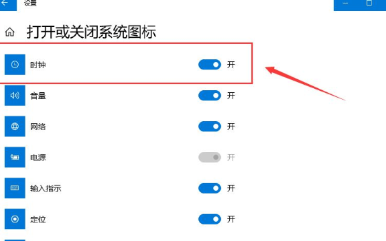 win10中恢復任務欄時間不顯示具體處理方法