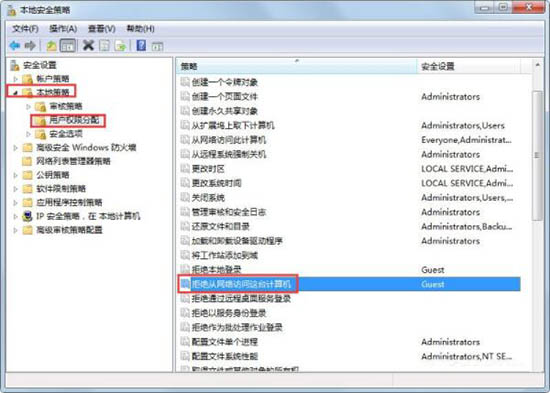 win7系統(tǒng)中提示未授予用戶在此計算機上的請求登錄類型的具體處理方法