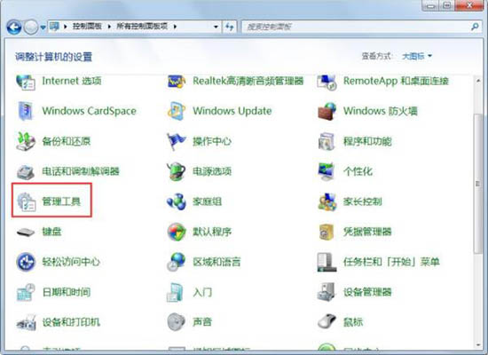 win7系統(tǒng)中提示未授予用戶在此計算機上的請求登錄類型的具體處理方法