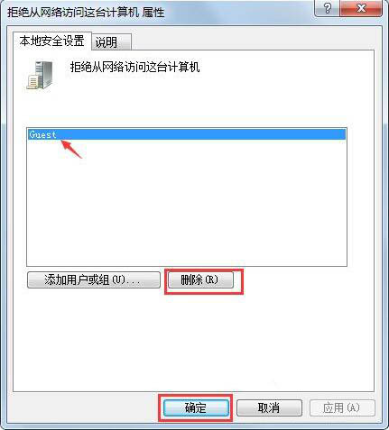 win7系統(tǒng)中提示未授予用戶在此計算機上的請求登錄類型的具體處理方法