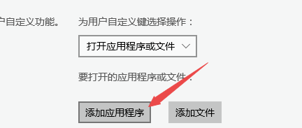 winxp系統中設置用戶自定義鍵的具體操作方法