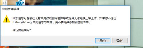 win7系統(tǒng)中創(chuàng)建reg文件的具體操作步驟