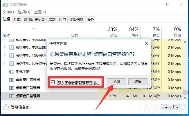Win10系統中開始菜單沒反應的具體解決方法