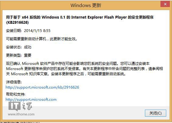 Adobe推Flash更新為什么Win8/Win8.1全中槍?中槍的原因說明