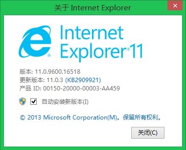 追上Win8.1 Update Win8.1版IE11.0.3現身