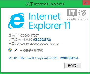 “Win8.1更新”刷版本號(hào) IE11.0.11登場(chǎng)