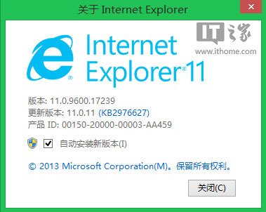 “Win8.1更新”刷版本號(hào) IE11.0.11登場(chǎng)