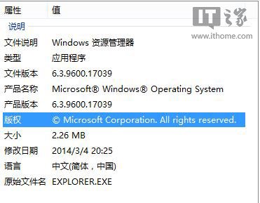 “Win8.1更新”刷版本號(hào) IE11.0.11登場(chǎng)