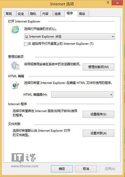 Win8.1 Modern IE11罷工/閃退問題修復(fù)方案整理