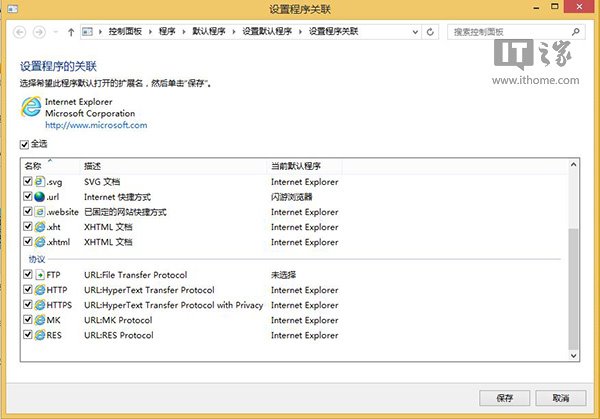 Win8.1 Modern IE11罷工/閃退問題修復(fù)方案整理