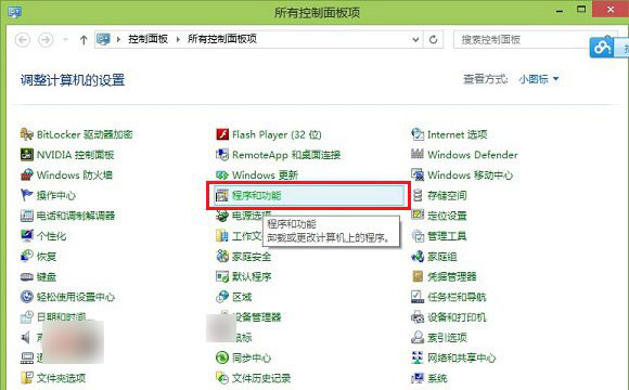 Win8.1怎么卸載ie11瀏覽器？Win8.1系統卸載IE11圖文教程介紹