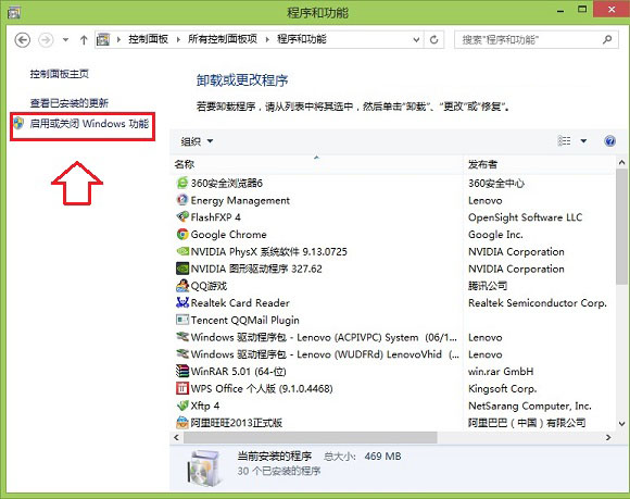 Win8.1怎么卸載ie11瀏覽器？Win8.1系統卸載IE11圖文教程介紹