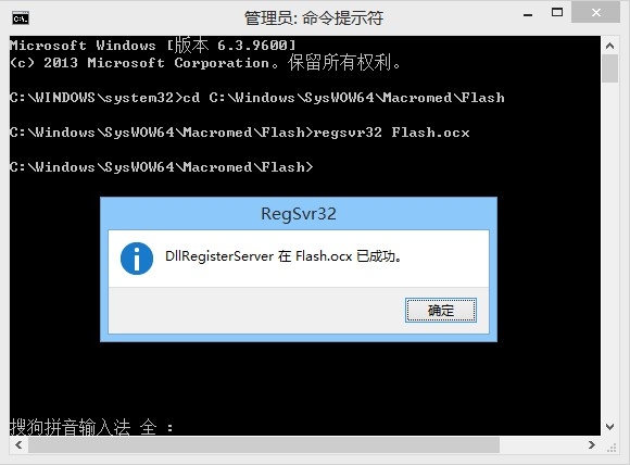 Win8下IE10/IE11提示“您還沒有安裝flash播放器,請點(diǎn)擊這里安裝”的解決方法