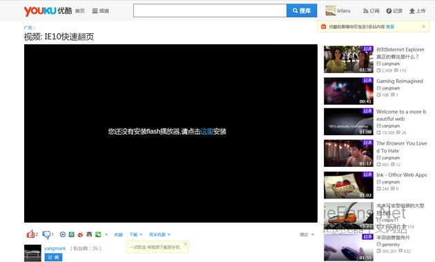 Win8下IE10/IE11提示“您還沒有安裝flash播放器,請點(diǎn)擊這里安裝”的解決方法