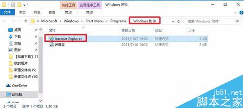 Win10系統瀏覽器在哪？ Win10中將IE瀏覽器放到桌面的教程