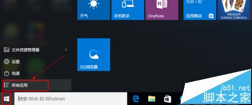 Win10系統瀏覽器在哪？ Win10中將IE瀏覽器放到桌面的教程