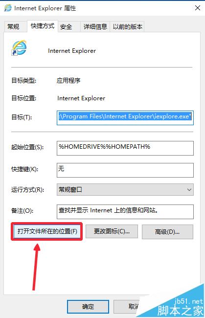 Win10系統瀏覽器在哪？ Win10中將IE瀏覽器放到桌面的教程