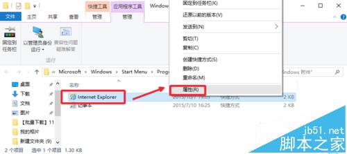 Win10系統瀏覽器在哪？ Win10中將IE瀏覽器放到桌面的教程