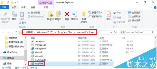 Win10系統瀏覽器在哪？ Win10中將IE瀏覽器放到桌面的教程