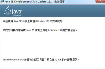 Win7怎么配置JDK環(huán)境變量 安裝JDK并配置環(huán)境變量教程