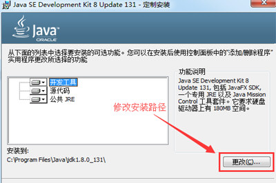 Win7怎么配置JDK環(huán)境變量 安裝JDK并配置環(huán)境變量教程