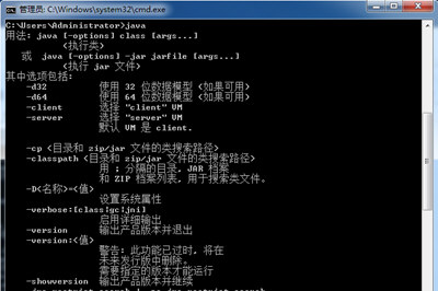 Win7怎么配置JDK環(huán)境變量 安裝JDK并配置環(huán)境變量教程