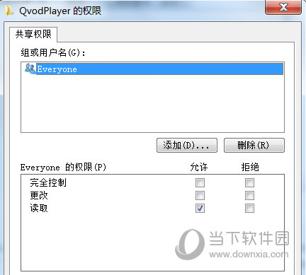 WIN7系統(tǒng)怎么一鍵開(kāi)啟局域網(wǎng)共享 只需一鍵即可開(kāi)啟