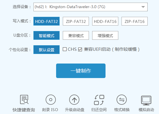 Win10中安裝u盤的具體操作步驟