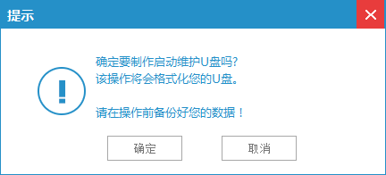 Win10中安裝u盤的具體操作步驟