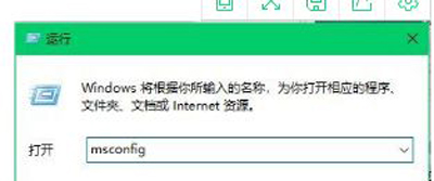 Win7系統電腦關機時提示lexpps.exe程序錯誤的解決方法