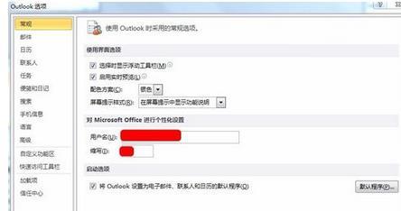 win7如何將outlook郵件導(dǎo)出?