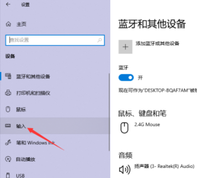 win10開啟在我鍵入時(shí)顯示文本建議步驟分享