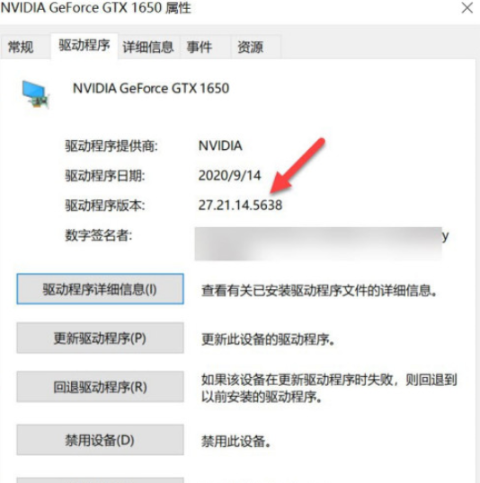 win10查詢NVIDIA驅(qū)動(dòng)程序版本步驟介紹
