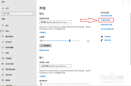 win10開(kāi)機(jī)啟動(dòng)聲音開(kāi)啟教程分享