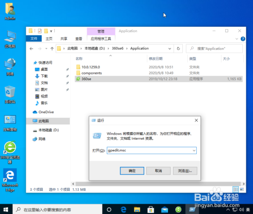 win10程序運(yùn)行被限制解決方法分享