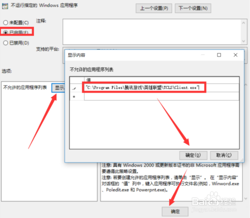 win10程序運(yùn)行被限制解決方法分享