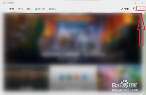 win10應(yīng)用商店關(guān)閉自動(dòng)更新方法介紹