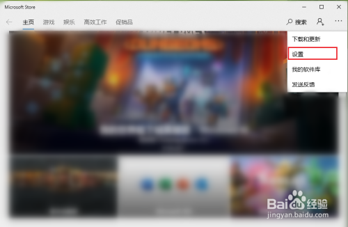win10應(yīng)用商店關(guān)閉自動(dòng)更新方法介紹