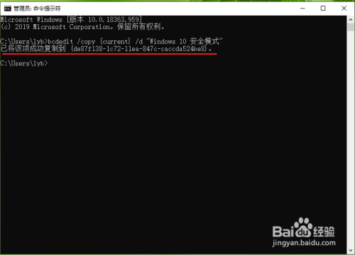 win10將安全模式添加到系統(tǒng)啟動項步驟分享