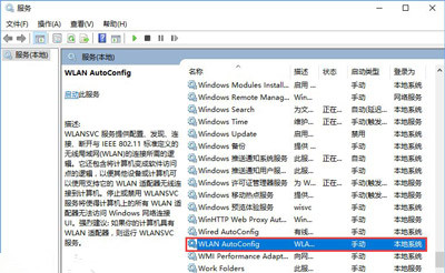 win10系統使用wifi無線網絡頻繁掉線詳細處理步驟