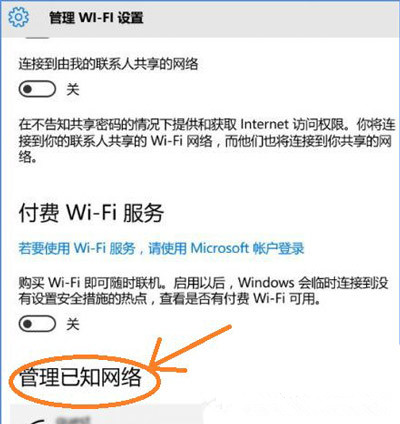 win10系統使用wifi無線網絡頻繁掉線詳細處理步驟
