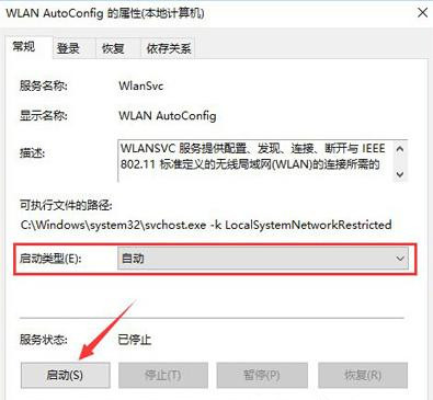 win10系統使用wifi無線網絡頻繁掉線詳細處理步驟