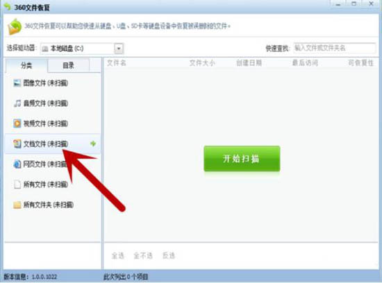 win7系統中將被刪除文件恢復的具體操作方法